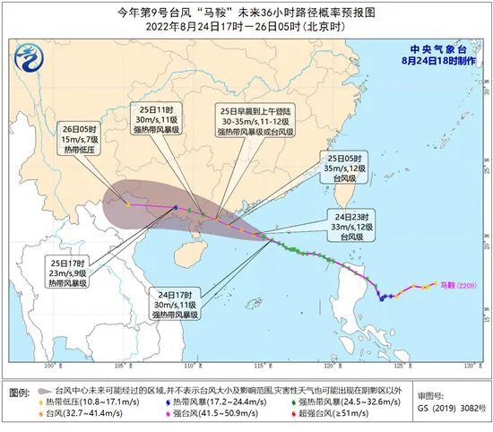 臺風(fēng)“馬鞍”25日登陸！長樂能降溫嗎？