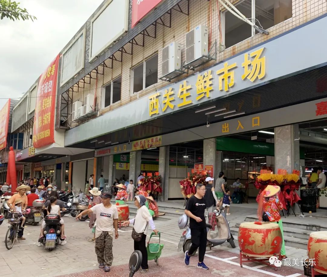 今天，長樂這個(gè)生鮮市場正式開業(yè)啦！