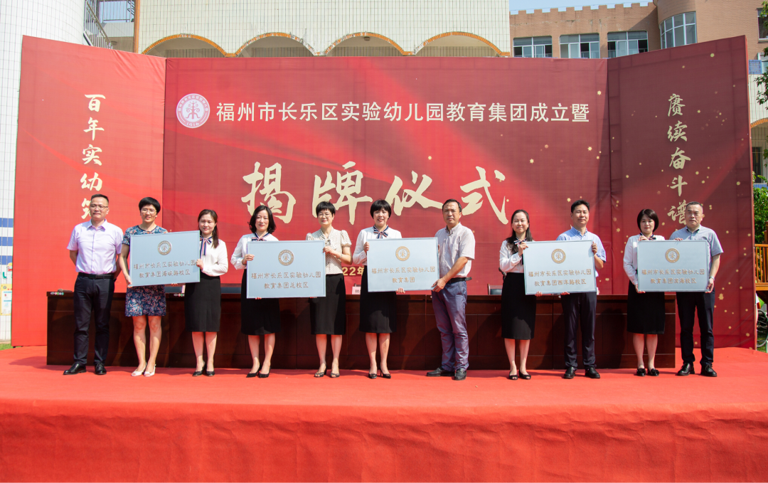 重磅！我區(qū)新成立2個(gè)教育集團(tuán)！有在你家附近的嗎?