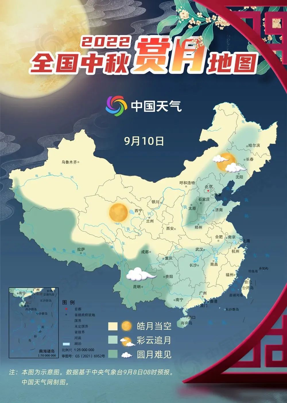 【網(wǎng)絡(luò)中國節(jié)?中秋】中秋節(jié)教師節(jié)“喜相逢”，今晚這個時間點月亮最圓！