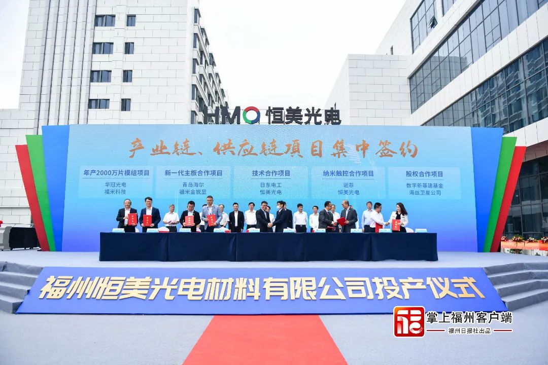 全球單體最大！在長(zhǎng)樂正式投產(chǎn)！