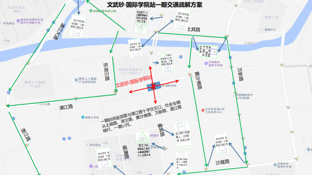 注意！這條道路封閉施工，請繞行！