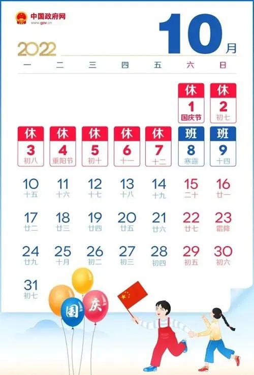 注意！長樂上班時間有變！