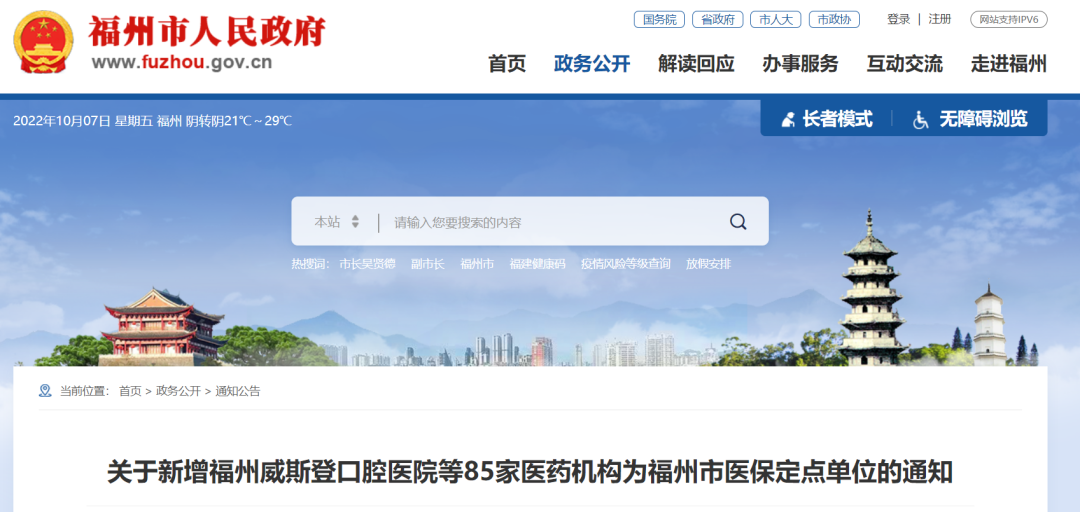好消息！長樂新增5家！