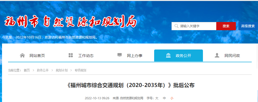 規(guī)劃公布！福州將建多個(gè)過(guò)江通道！涉及長(zhǎng)樂(lè)的有這些......