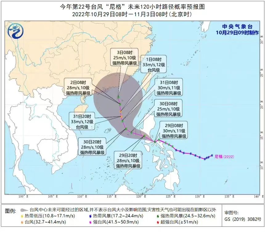 臺風(fēng)“尼格”最新路徑！長樂人要注意……