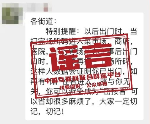 一碼掃兩次可避免成為密接？假的！