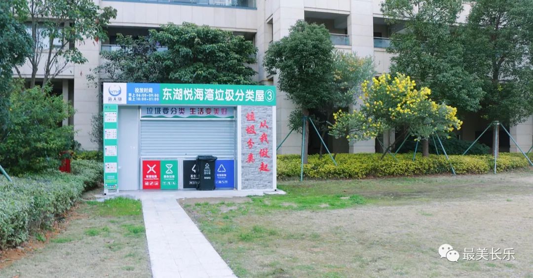 引領(lǐng)綠色低碳新風(fēng)尚！在長樂，垃圾“混”不下去了！