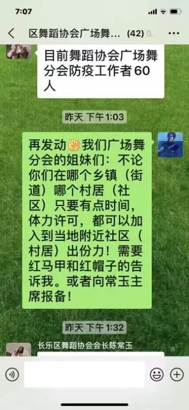 戰(zhàn)“疫”里，長(zhǎng)樂(lè)有這樣一支平均年齡60歲左右的隊(duì)伍……