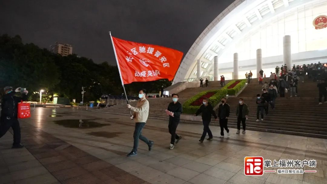 星夜出征！晉安加油！長(zhǎng)樂來了！