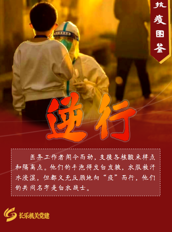 萬名干部下基層丨抗疫圖鑒！致敬每個平凡而又偉大的你