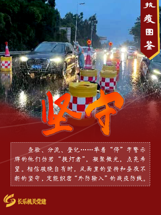 萬名干部下基層丨抗疫圖鑒！致敬每個平凡而又偉大的你