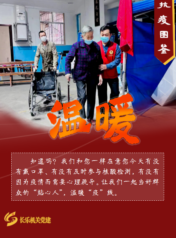 萬名干部下基層丨抗疫圖鑒！致敬每個平凡而又偉大的你