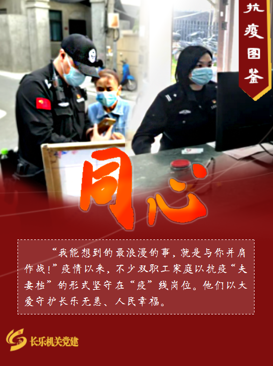 萬名干部下基層丨抗疫圖鑒！致敬每個平凡而又偉大的你