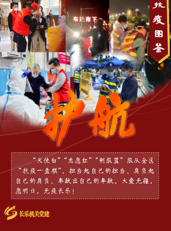 萬名干部下基層丨抗疫圖鑒！致敬每個平凡而又偉大的你