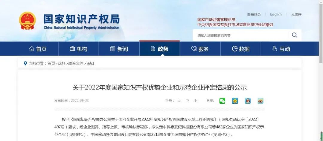 厲害！阿石創(chuàng)又拿下一項國家級榮譽