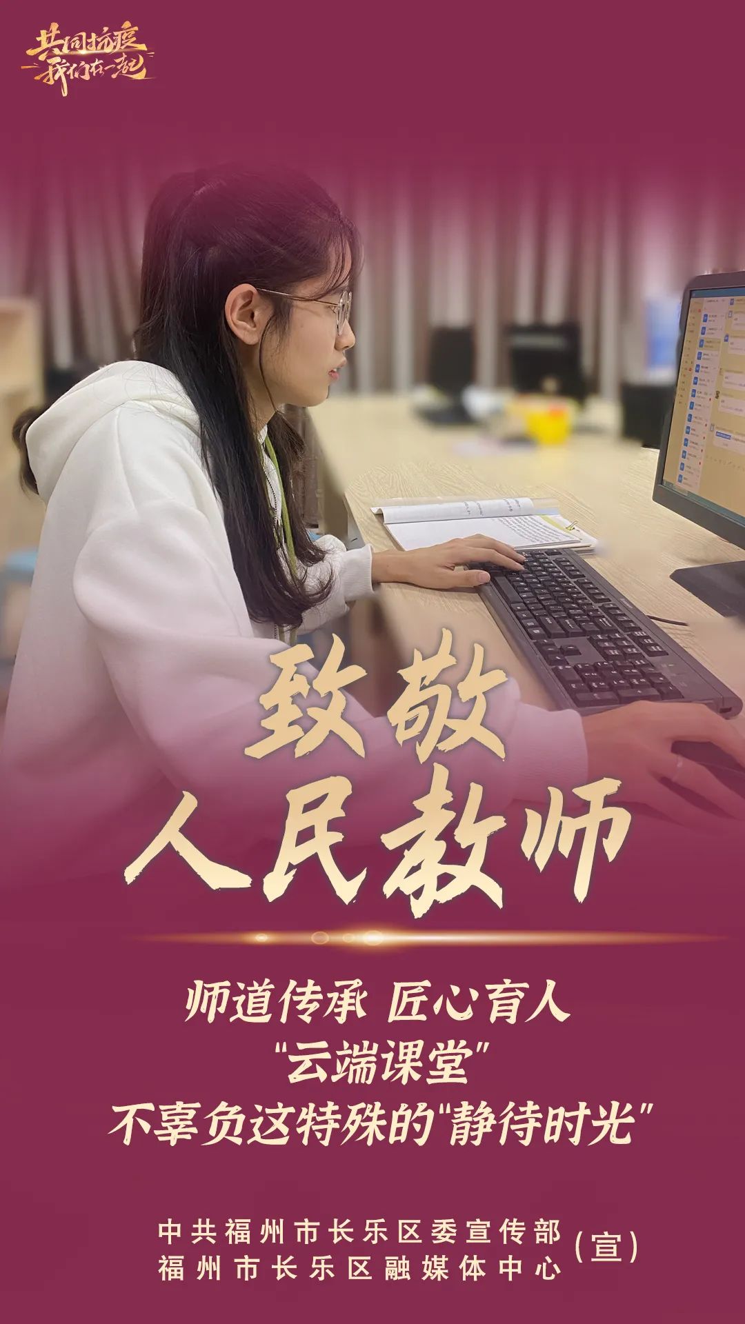 眾志成城！感謝戰(zhàn)“疫”有你！