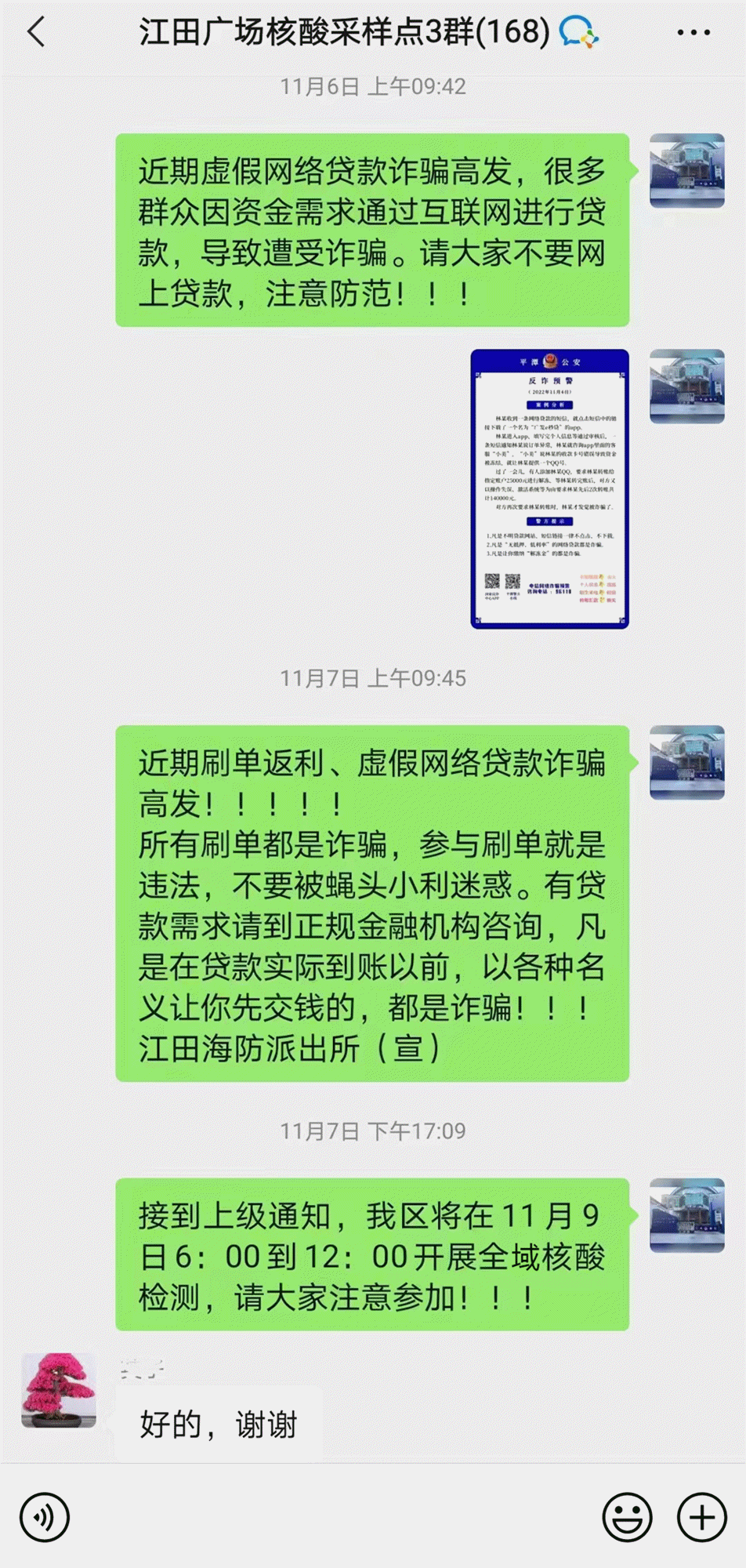 “e網(wǎng)”情深，只為長樂這件事……