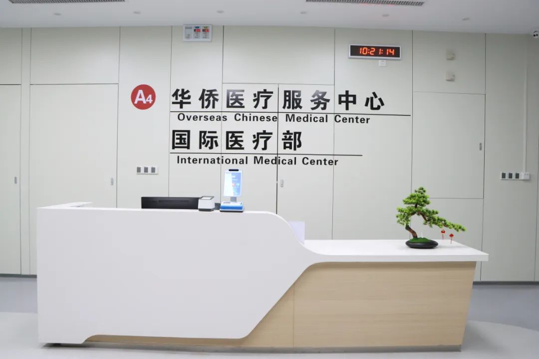 “一站式”解難題，讓海外僑胞看病有“醫(yī)”靠！