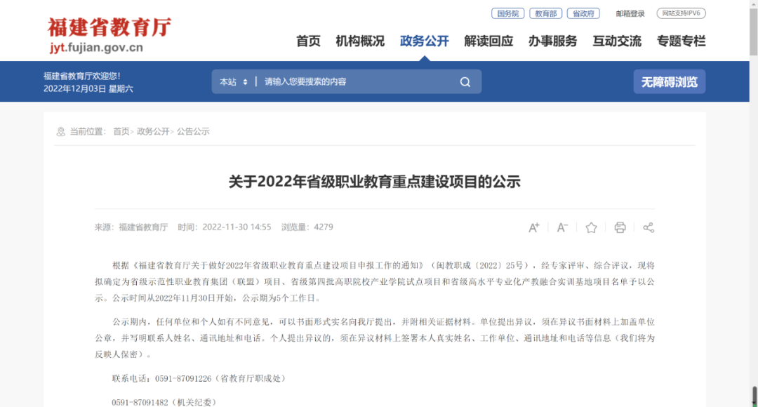 省級(jí)榮譽(yù)！長(zhǎng)樂(lè)3項(xiàng)目入選！