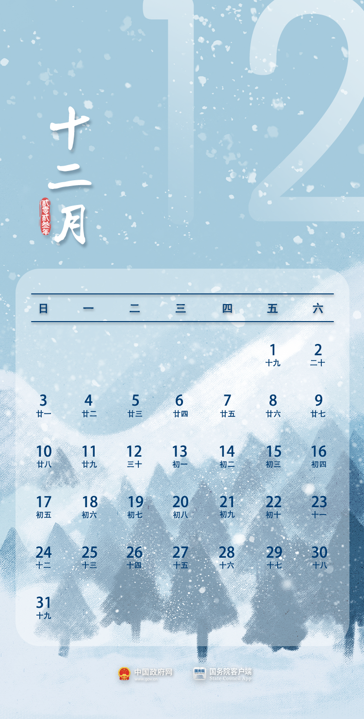 放假安排來(lái)了！連休8天