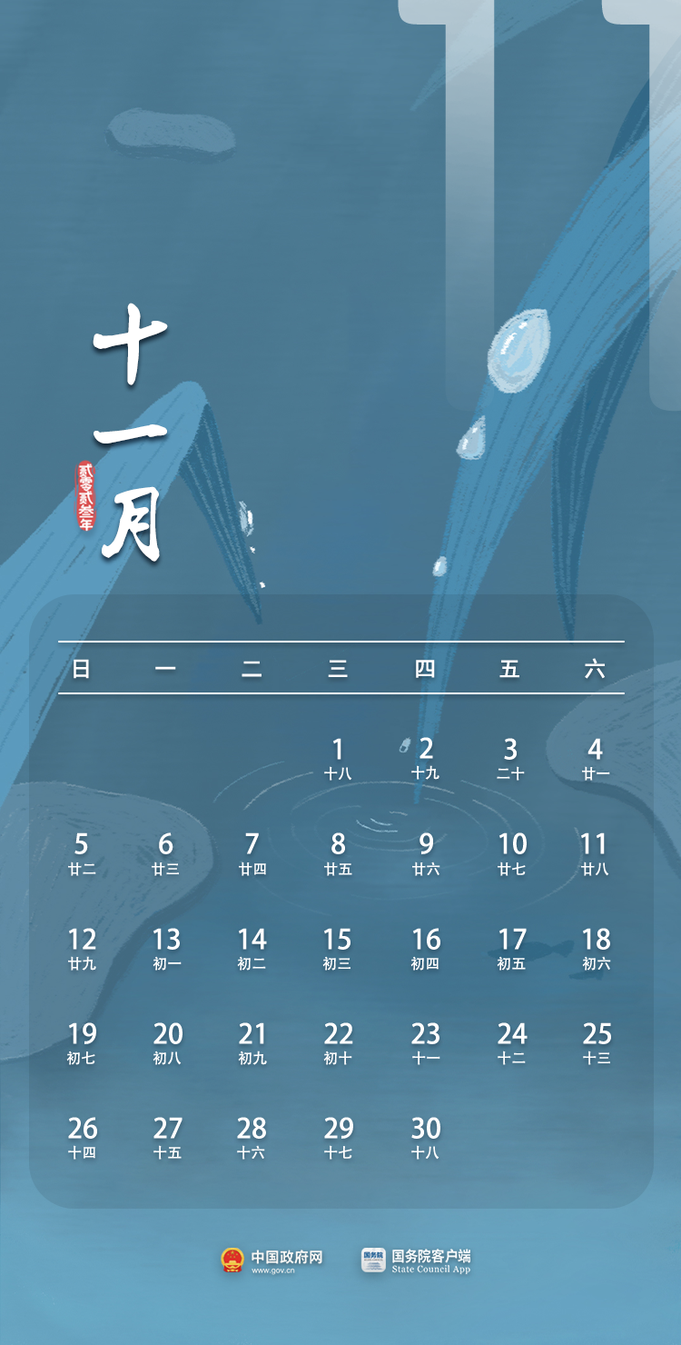 放假安排來(lái)了！連休8天