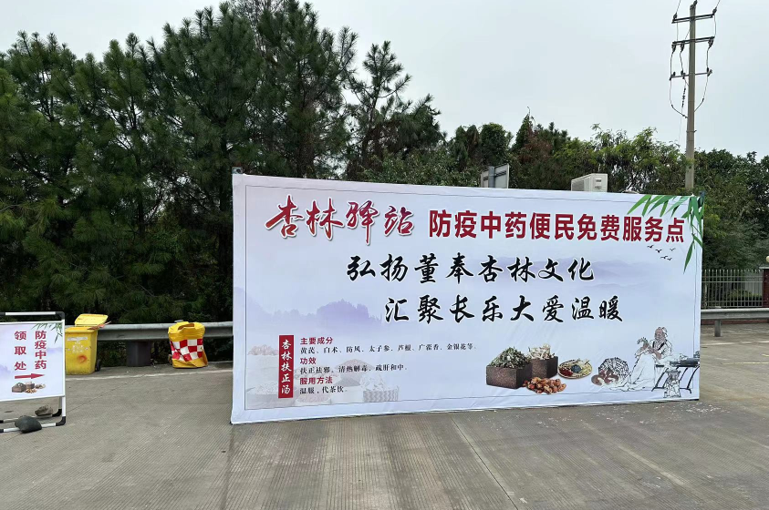 “防疫湯”免費(fèi)喝！長樂特制“杏林扶正湯”上線！
