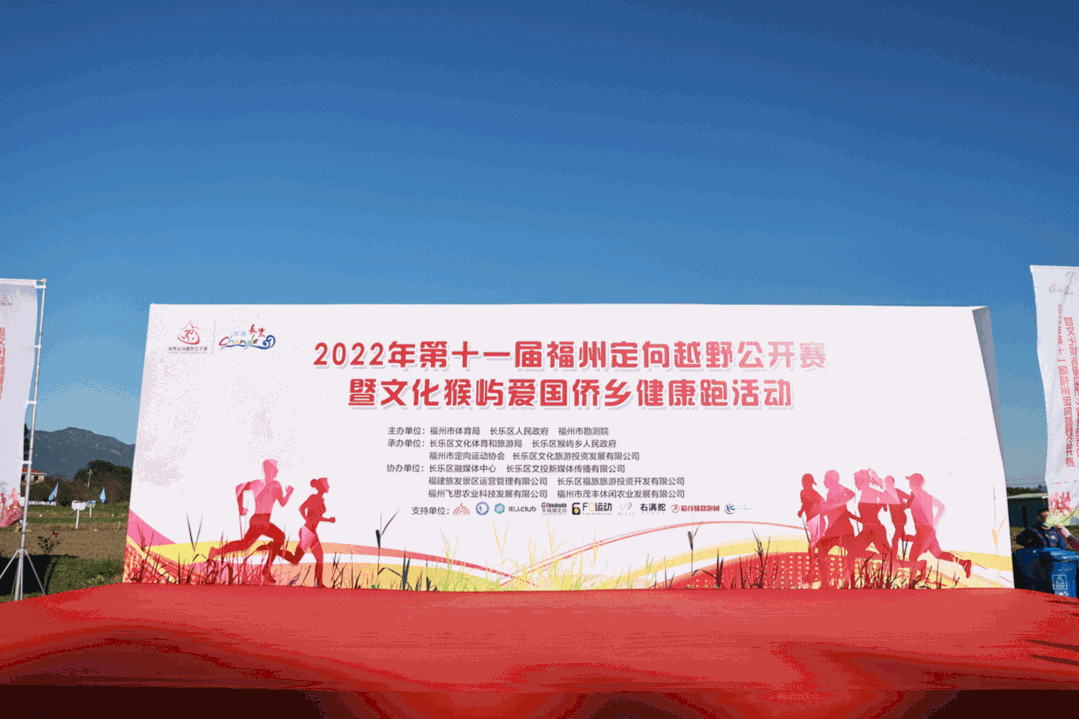 跑起來！長樂這場活動這么嗨！這么燃！