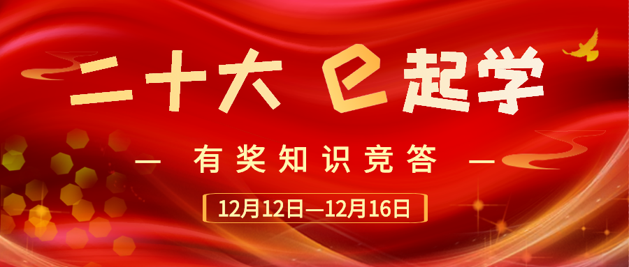 近2萬(wàn)人次參與！這個(gè)競(jìng)答活動(dòng)人氣爆棚！