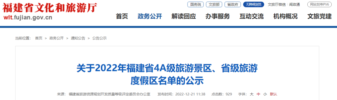 公示！長樂上榜！省級！