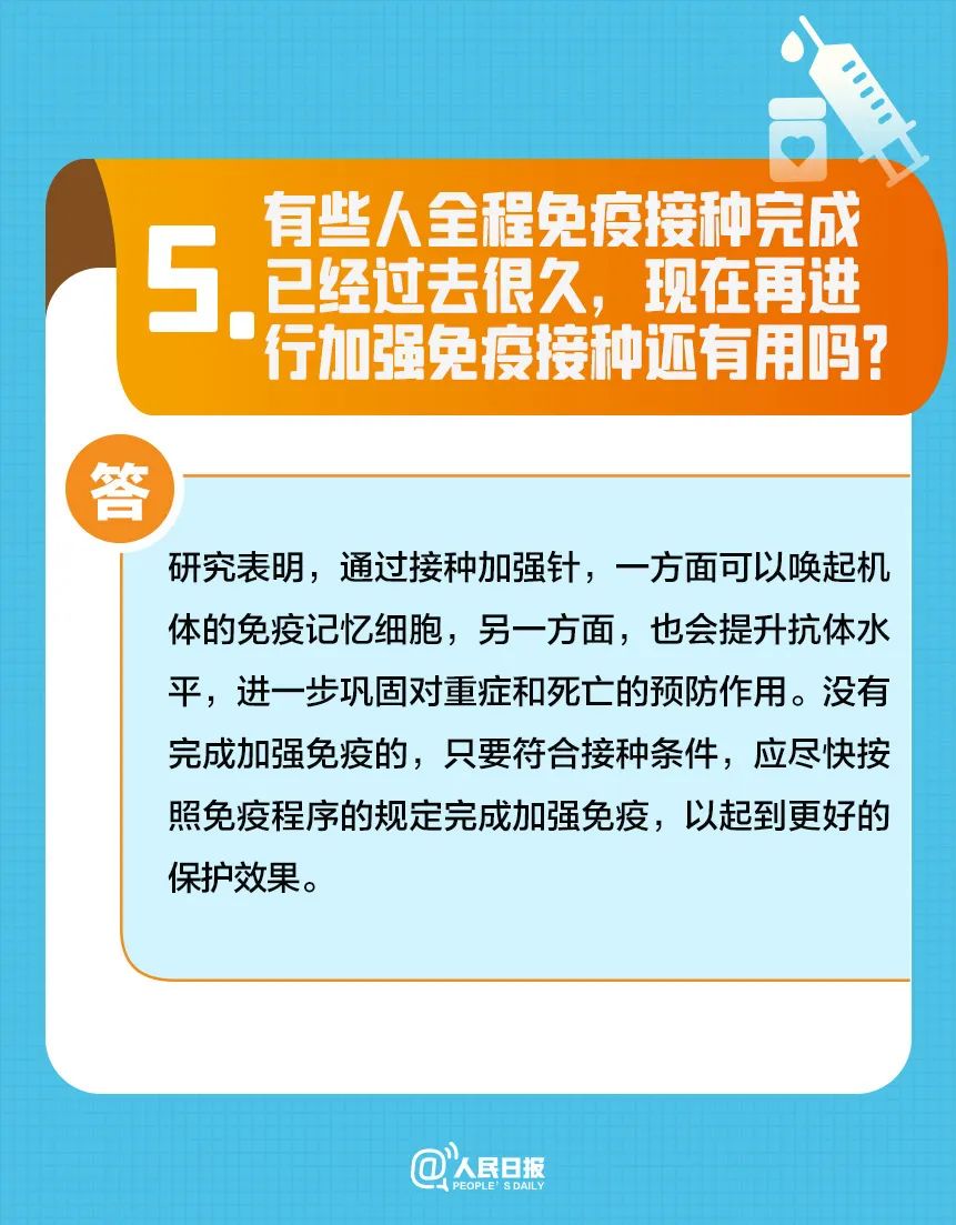 長樂“第四針”開打！這些人可接種！