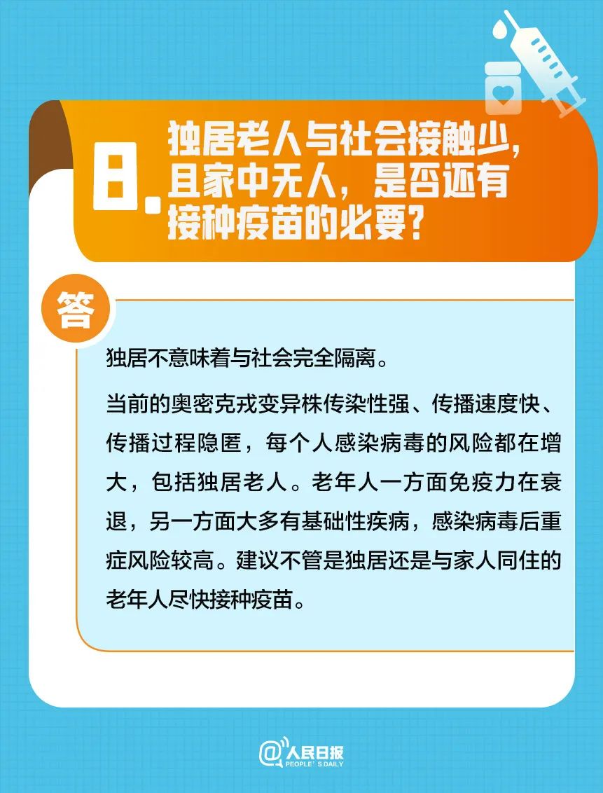 長樂“第四針”開打！這些人可接種！