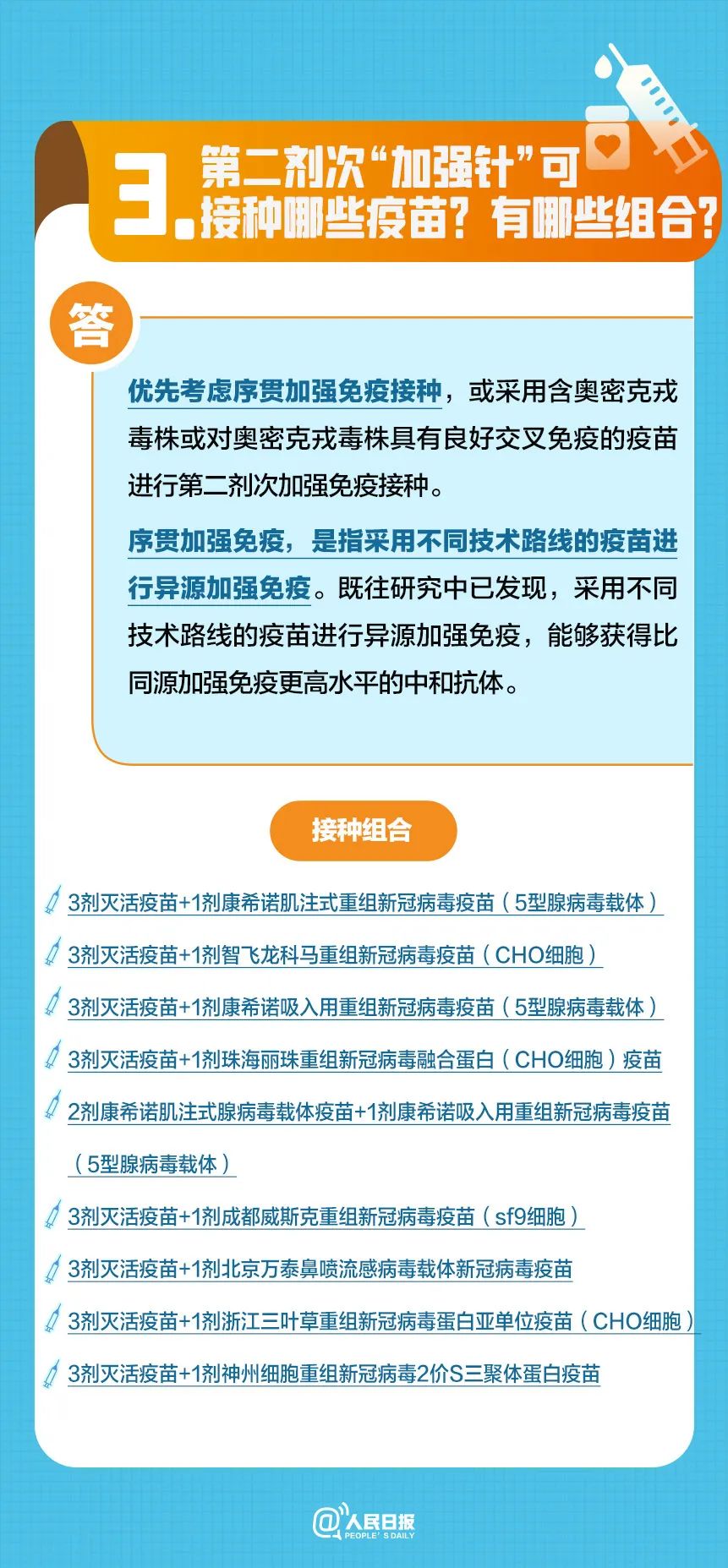 長樂“第四針”開打！這些人可接種！
