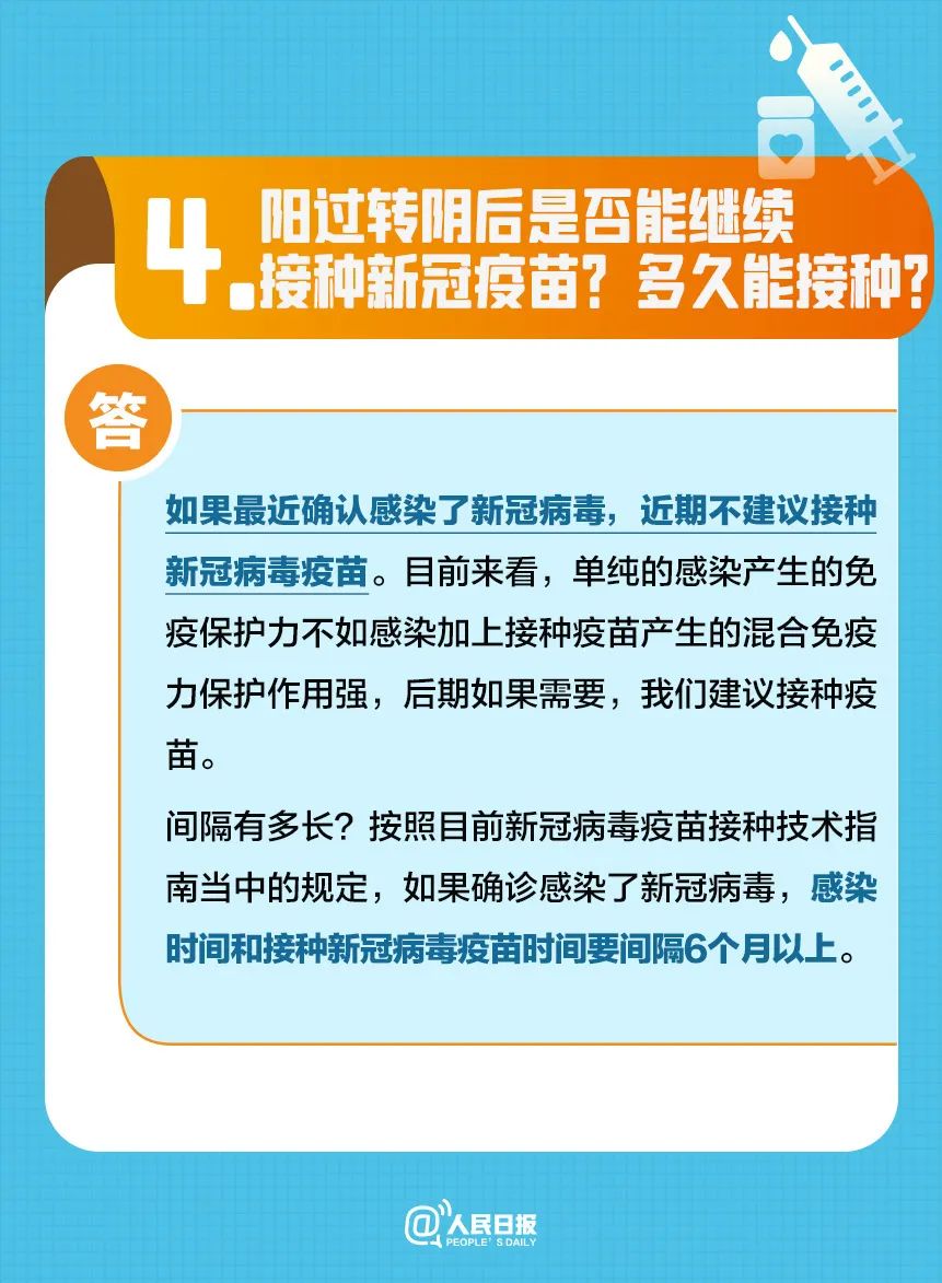 長樂“第四針”開打！這些人可接種！