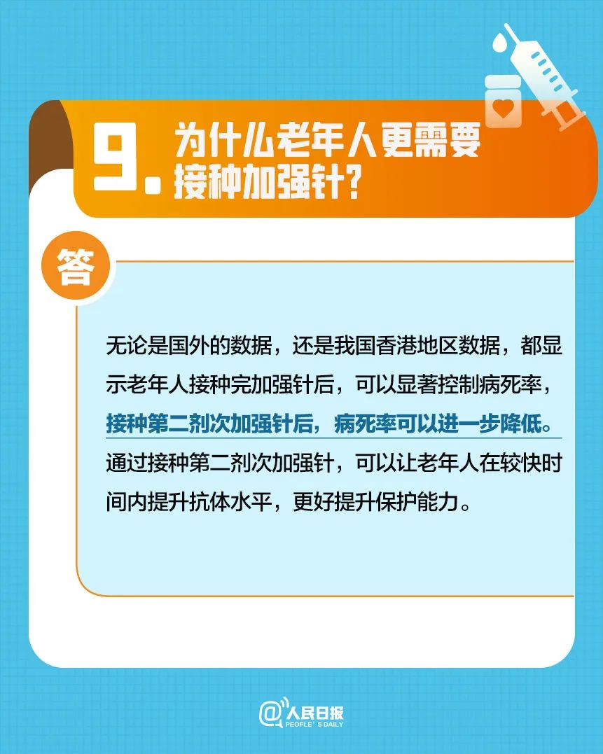 長樂“第四針”開打！這些人可接種！