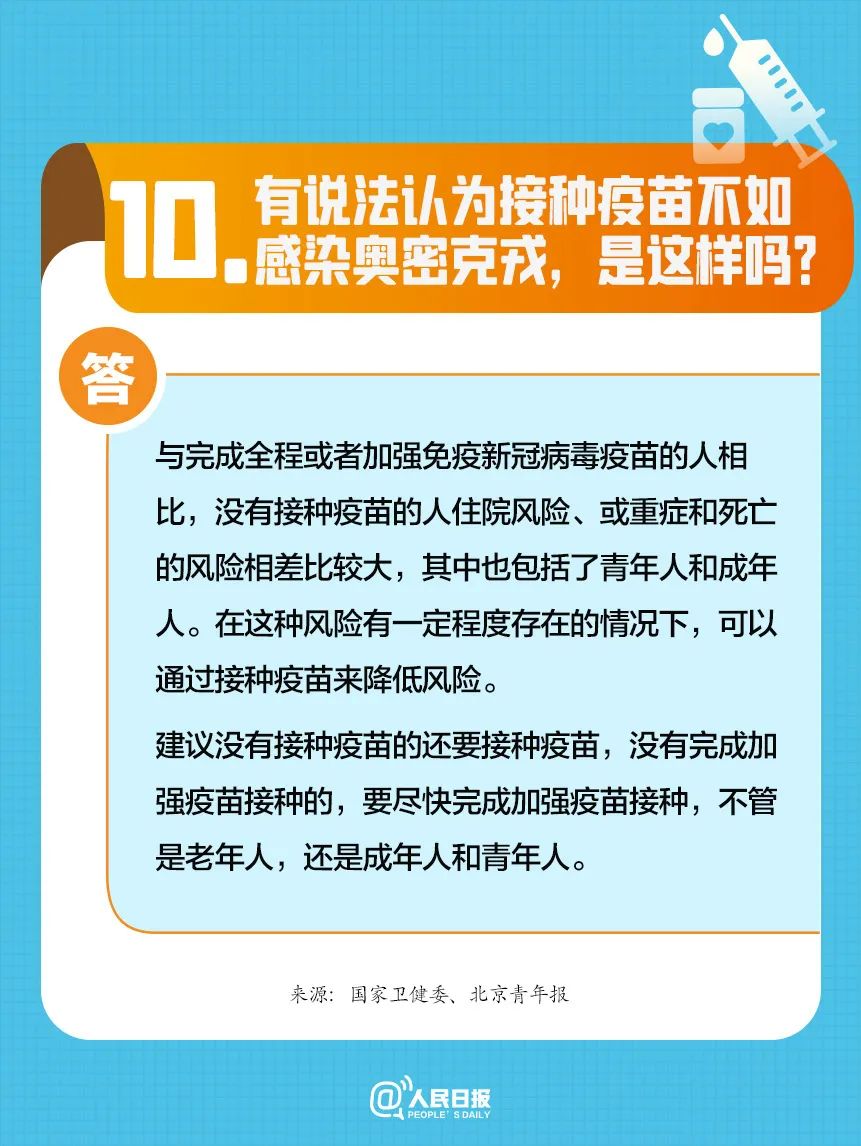 長樂“第四針”開打！這些人可接種！