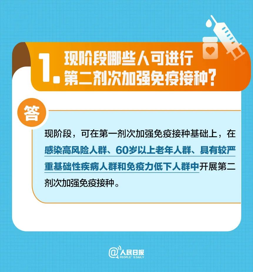 長樂“第四針”開打！這些人可接種！