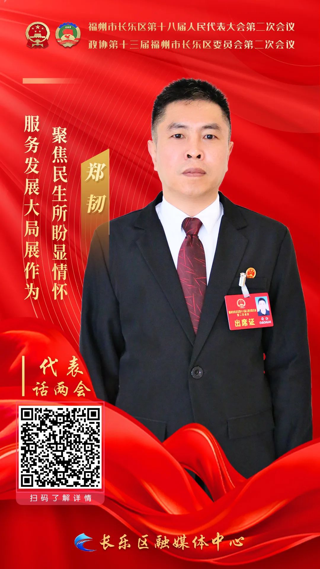 代表委員話兩會 | 議報告、謀發(fā)展、話民生！