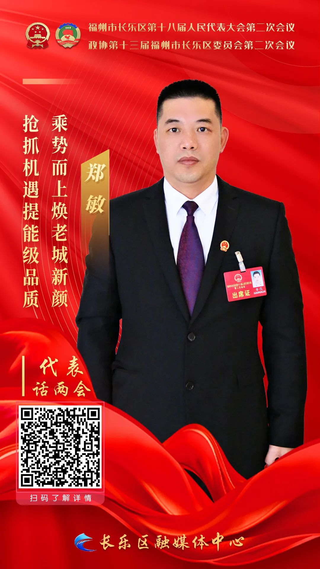 代表委員話兩會 | 議報告、謀發(fā)展、話民生！