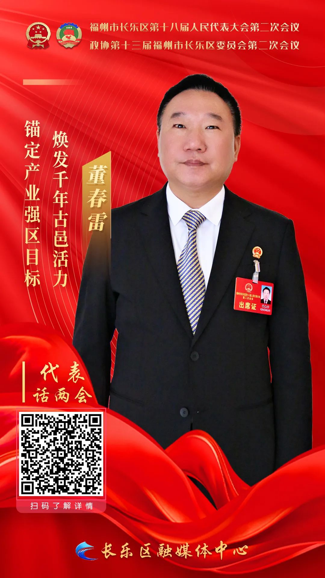 代表委員話兩會 | 議報告、謀發(fā)展、話民生！