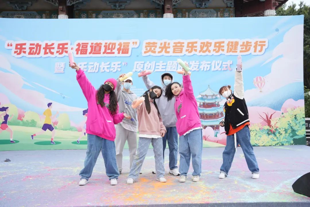 嗨起來(lái)！全民健步跨新年！