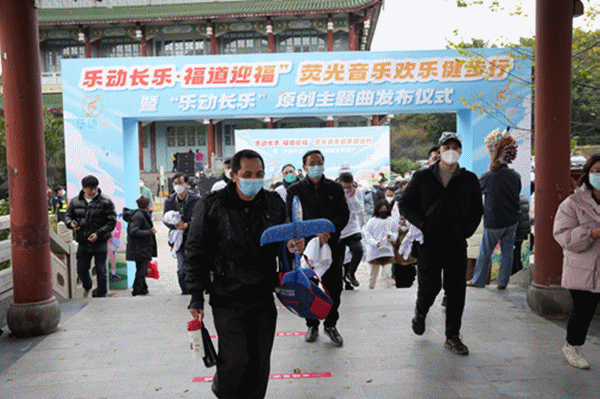 嗨起來(lái)！全民健步跨新年！