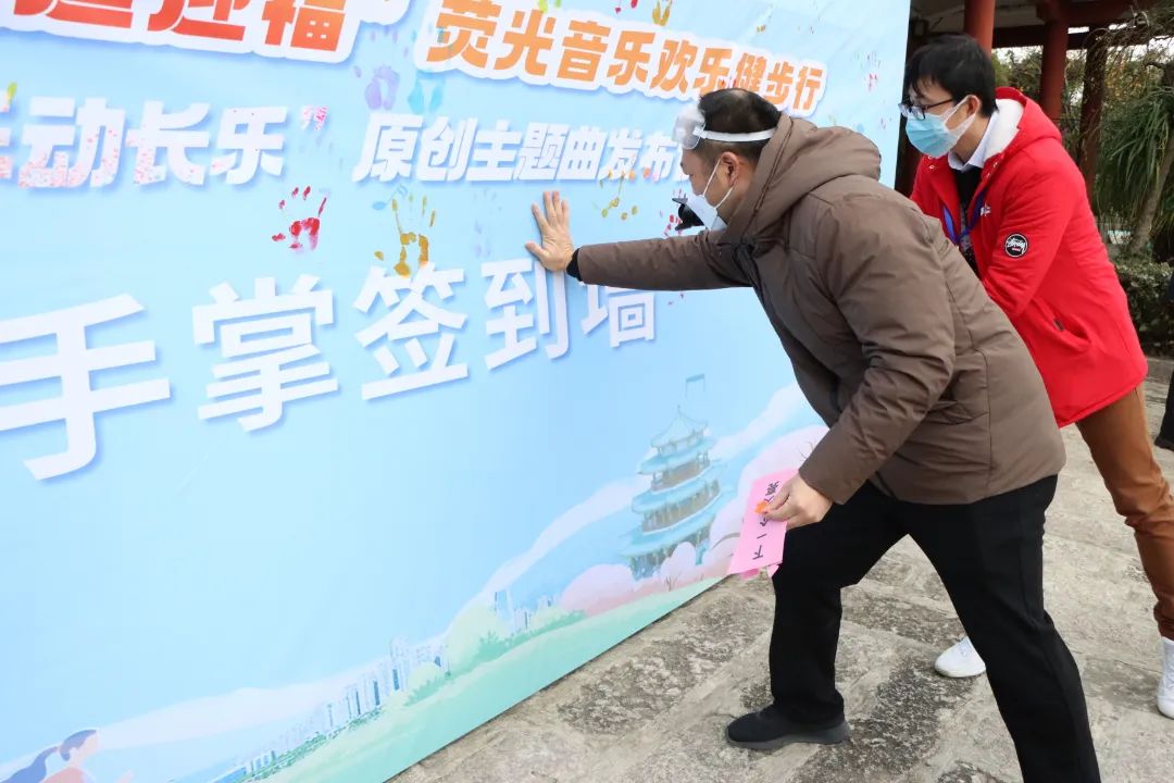 嗨起來(lái)！全民健步跨新年！