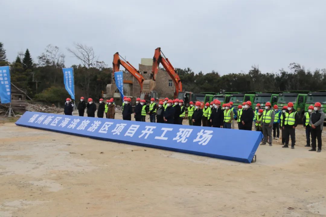 總投資153.37億元！福州新區(qū)項(xiàng)目建設(shè)啟動(dòng)
