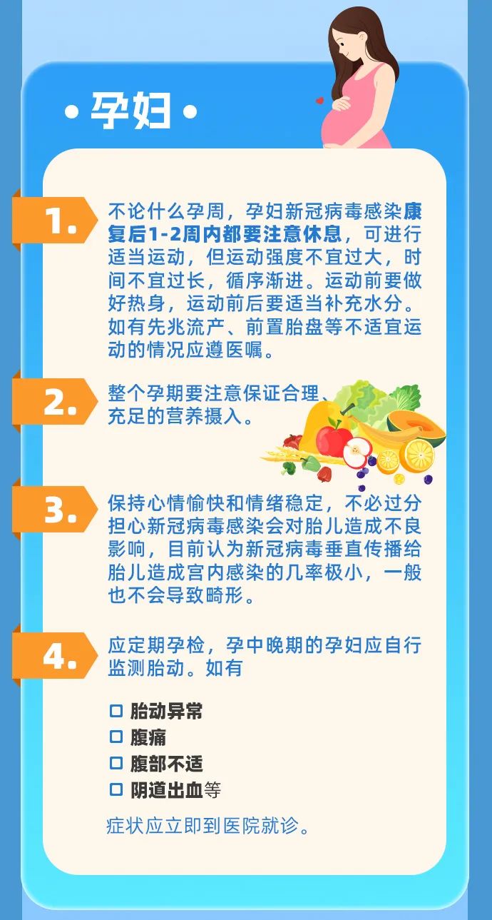 速收藏！重點人群恢復(fù)期健康指導(dǎo)來了！
