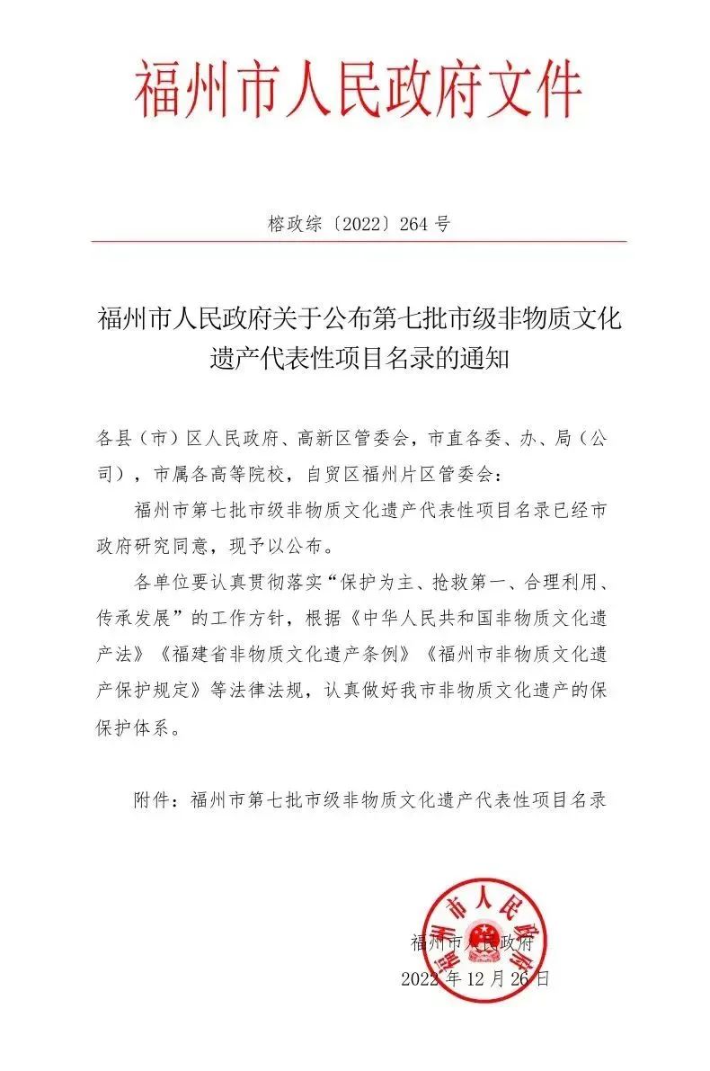 新增2項！我區(qū)市級非遺代表性項目更新啦！