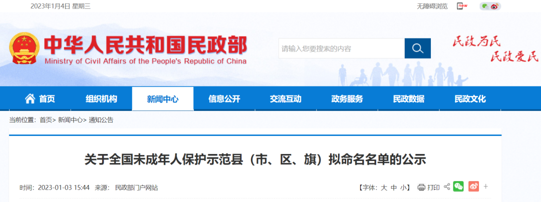 國(guó)家級(jí)榮譽(yù)！正式公示！長(zhǎng)樂擬命名為……