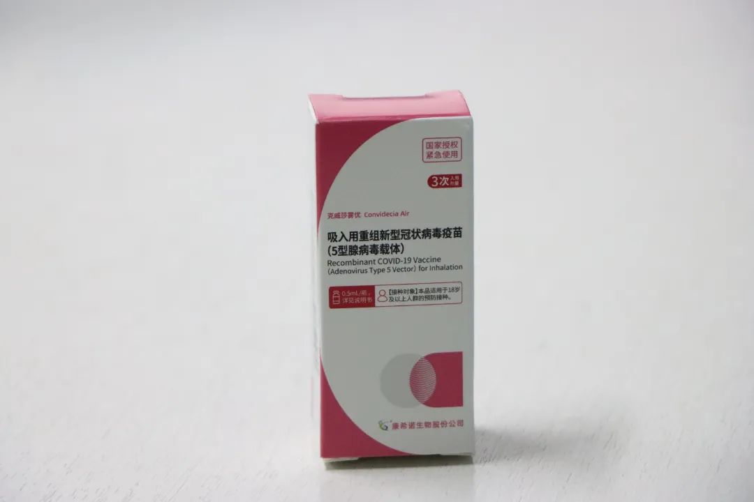 長樂啟用吸入式新冠疫苗，接種點名單發(fā)布