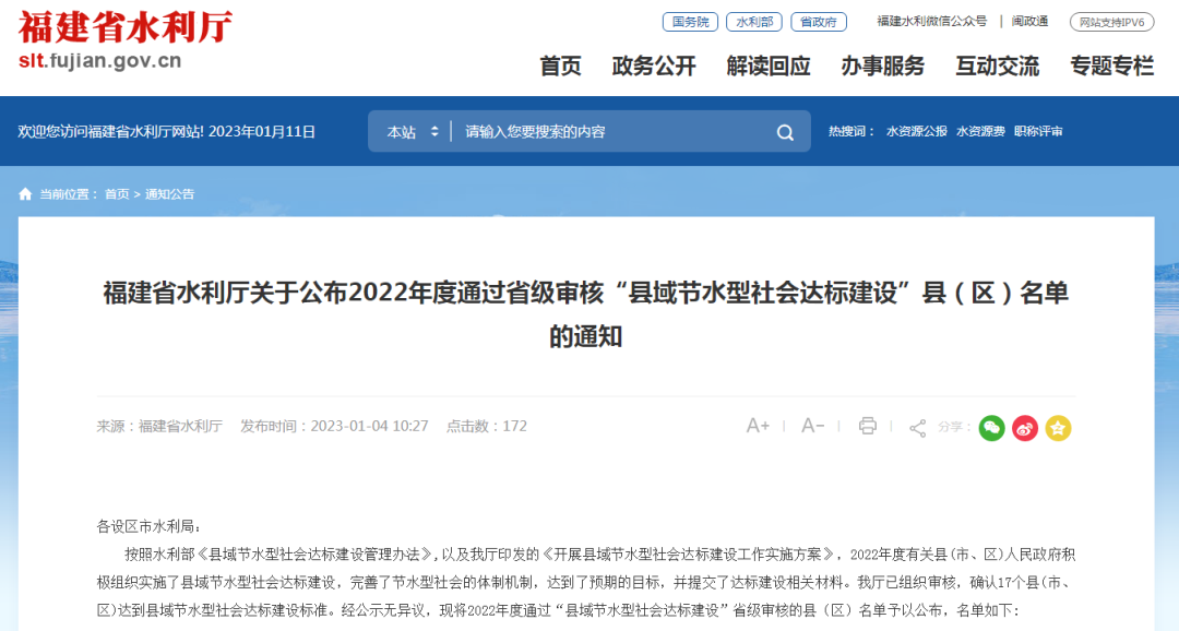 省級名單出爐！長樂達(dá)標(biāo)！