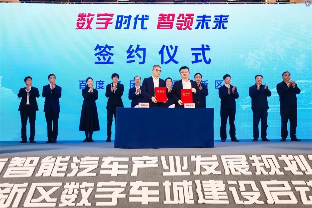 數(shù)字時代 智領未來！福州新區(qū)智能汽車產(chǎn)業(yè)強勁啟動